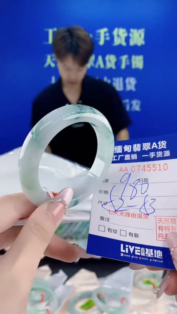 未镶嵌手镯翡翠10