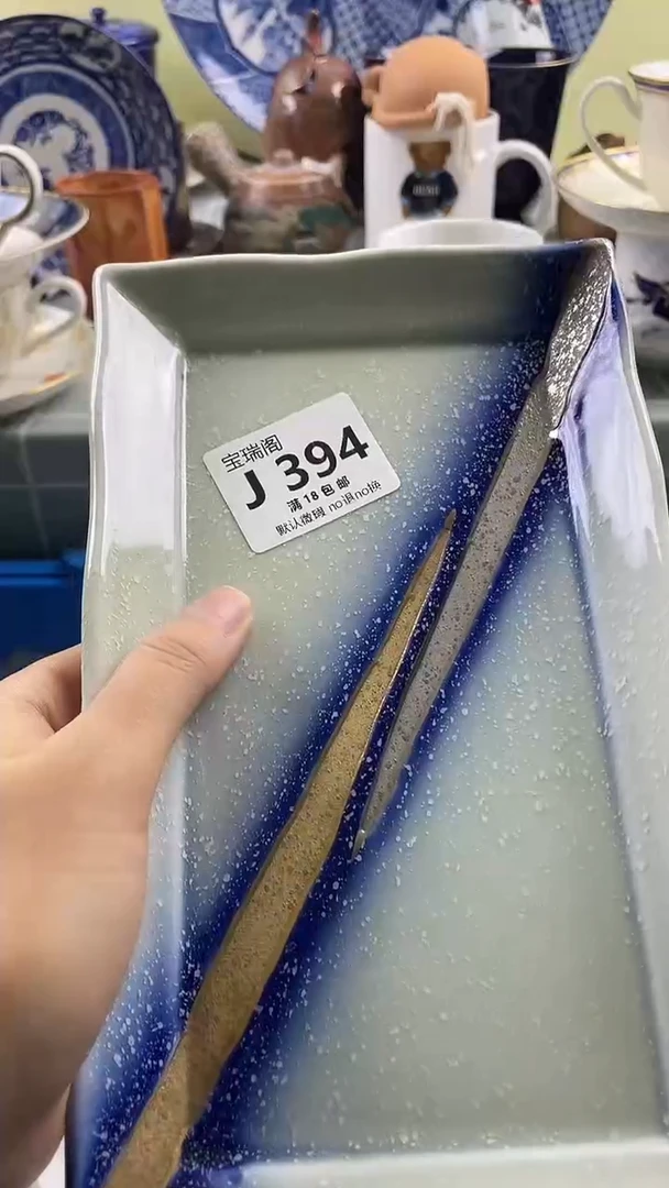 其他鹤*嫣默认微瑕 介意勿拍J394