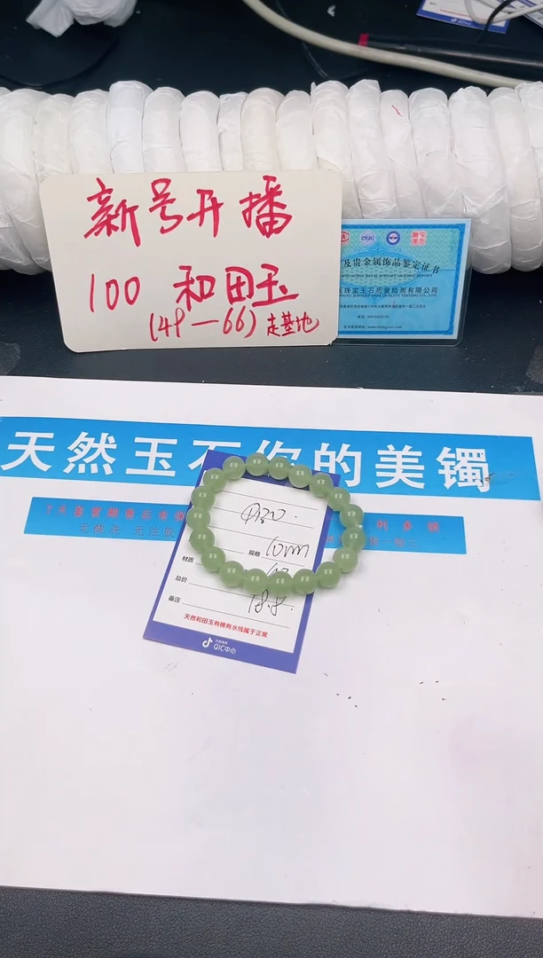 未镶嵌手链和田玉Q130微色差