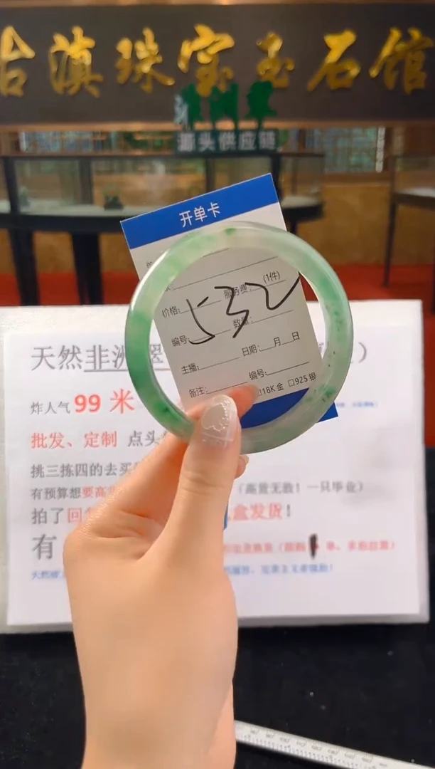 未镶嵌手镯石英质玉（非洲翠）微瑕，一经发货，运费不退介意勿拍