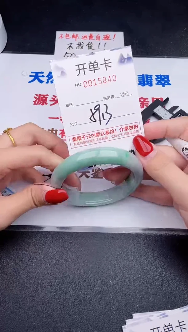 未镶嵌手镯翡翠40