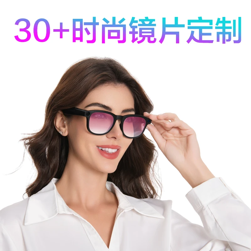【定制彩色镜片】高透树脂智能眼镜专用（一对装）可以做近视