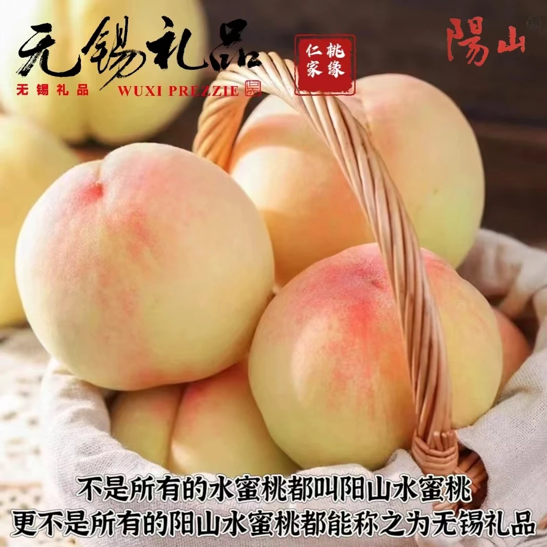 【桃缘仁家】湖景小桃王6-7两正宗阳山水蜜桃带地理标志可查