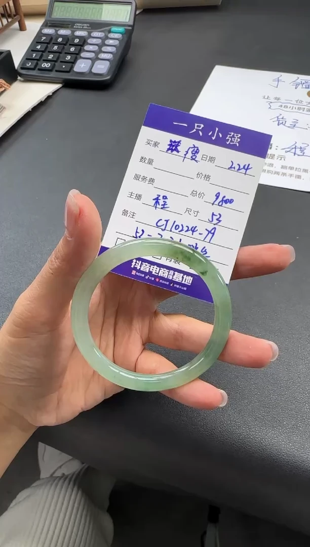 【闪购商品】翡翠手镯未镶嵌CJ10224-79