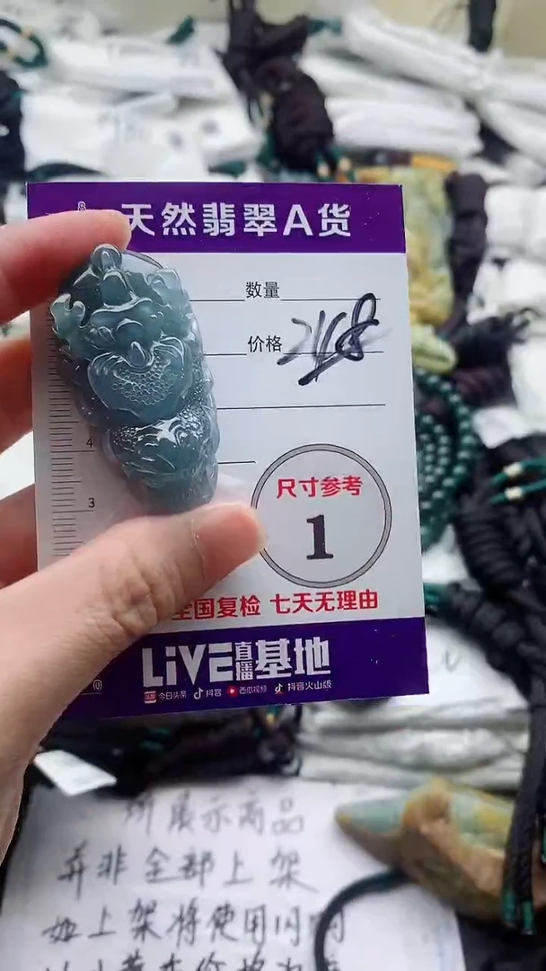 颈饰未镶嵌翡翠8888888888