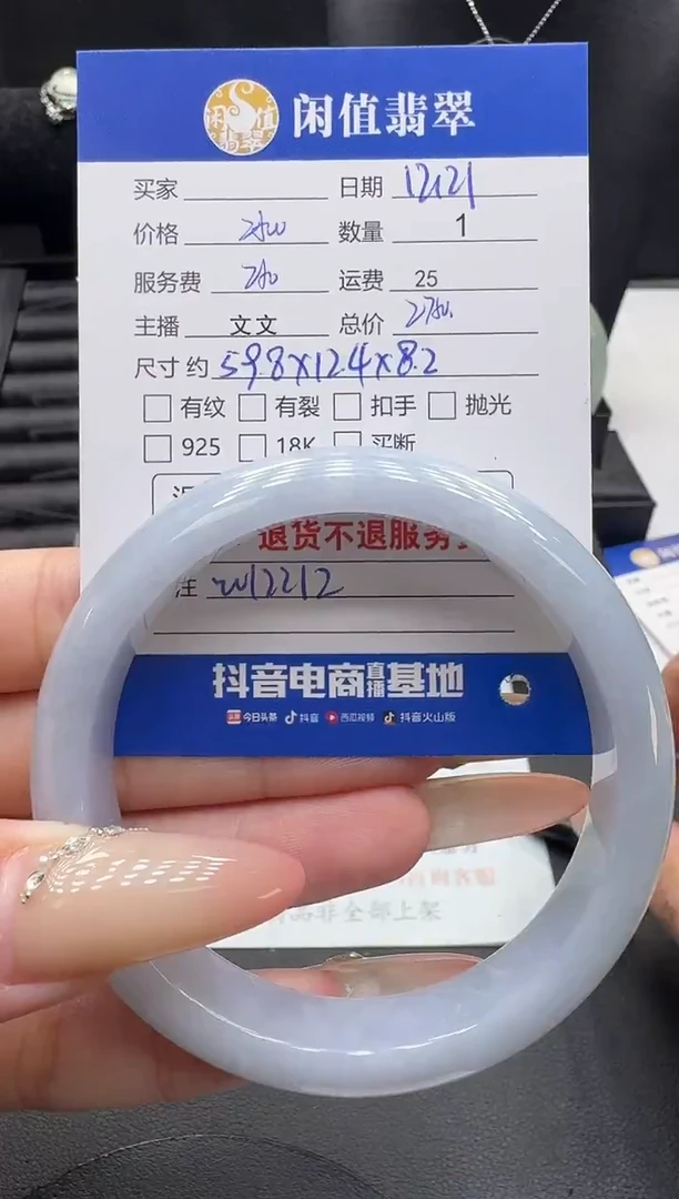 未镶嵌手镯翡翠翡翠手镯