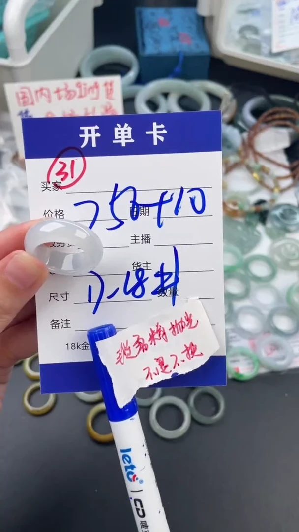 未镶嵌定制翡翠760元毛货精抛拍1发一31/17-18#