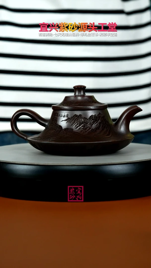 茶壶紫砂铁血红砂江山永固云炉300CC