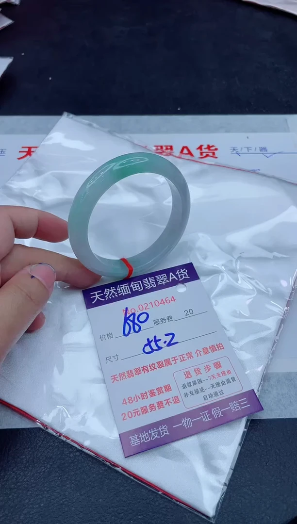 未镶嵌手镯翡翠680.00000