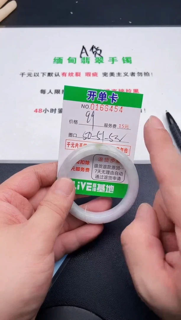 翡翠手镯未镶嵌54天然缅甸A货