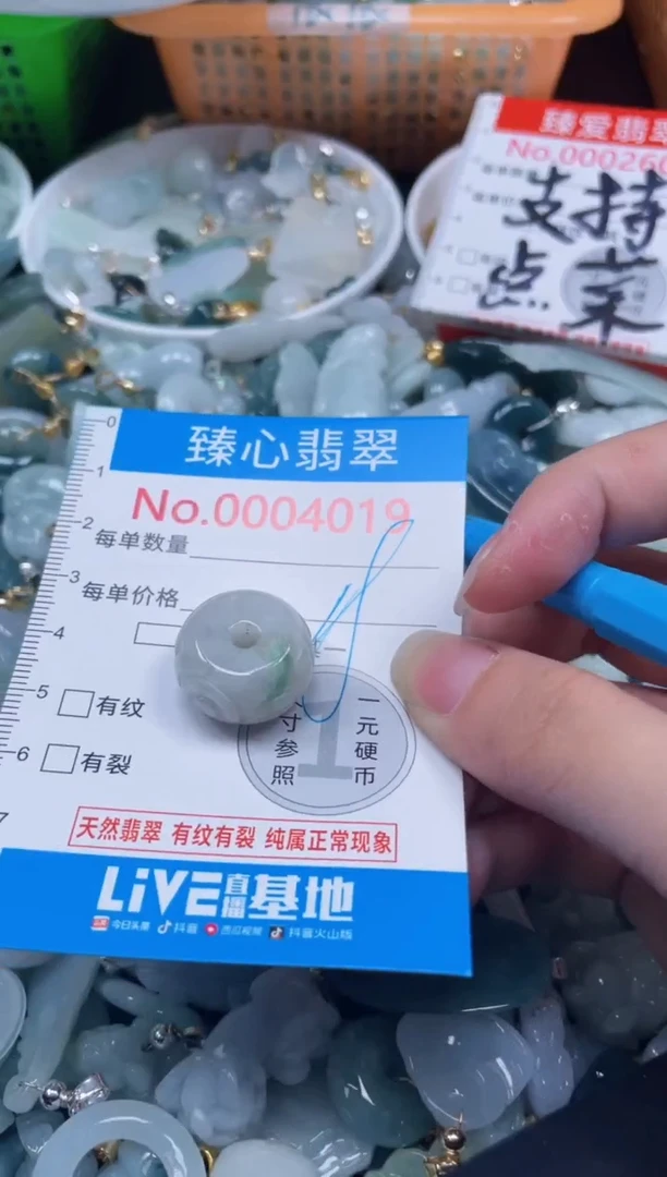 颈饰未镶嵌翡翠4019