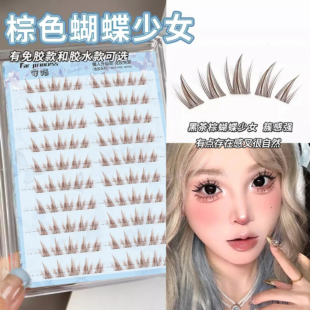 蝴蝶少女焦糖棕色免胶无梗蝶系假睫毛向日葵上镜浓密漫画大眼新手