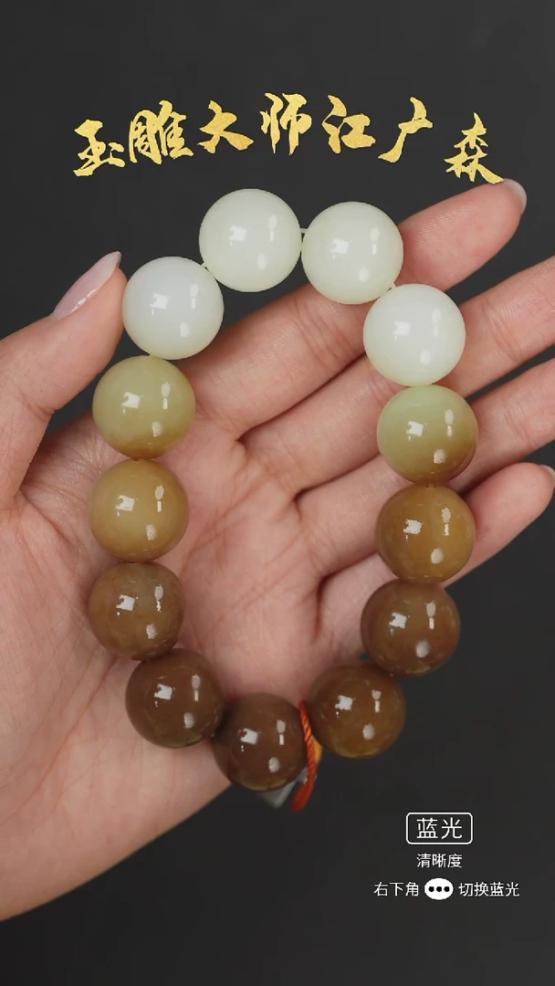 未镶嵌手串和田玉b74多样性发货拍一发一
