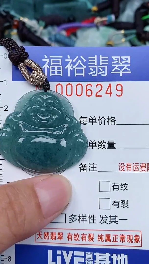 颈饰未镶嵌翡翠...0006249