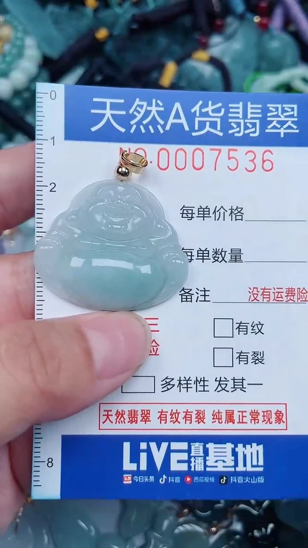 颈饰未镶嵌翡翠...0007536