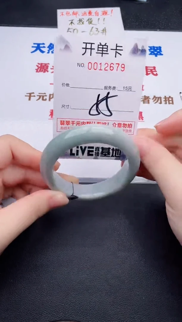 未镶嵌手镯翡翠79