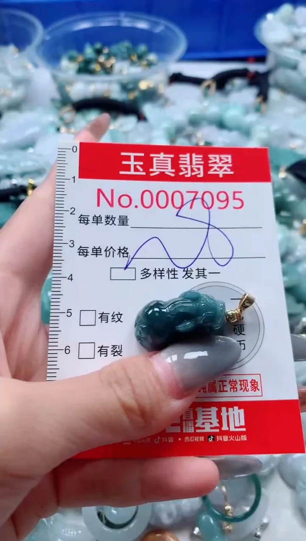 吊坠(不含链)未镶嵌翡翠7095