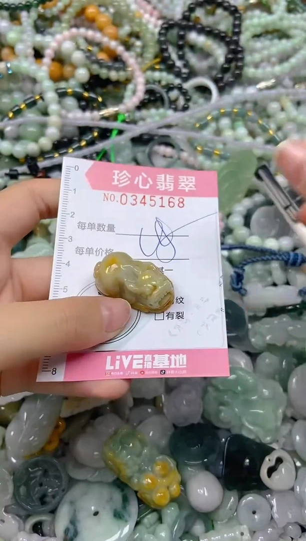 颈饰未镶嵌翡翠闪购0345168