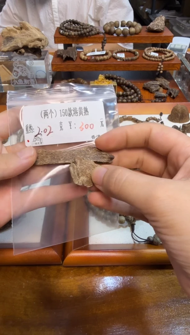 2个）150款港黄熟  2.02克