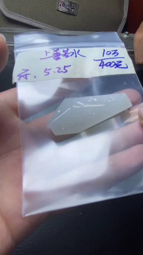 定制翡翠未镶嵌上善若水