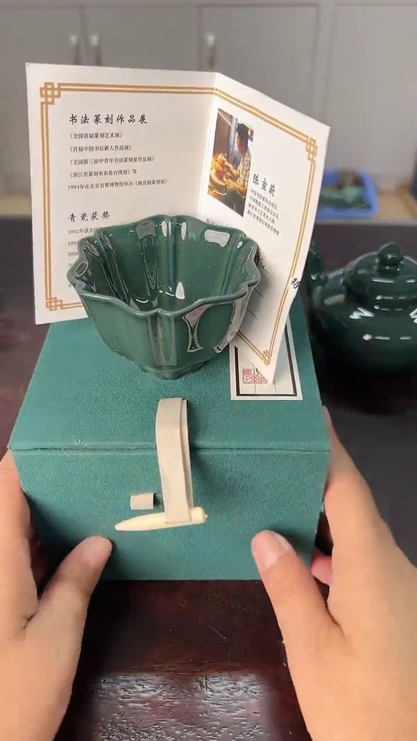 龙泉云间青瓷小米茶器