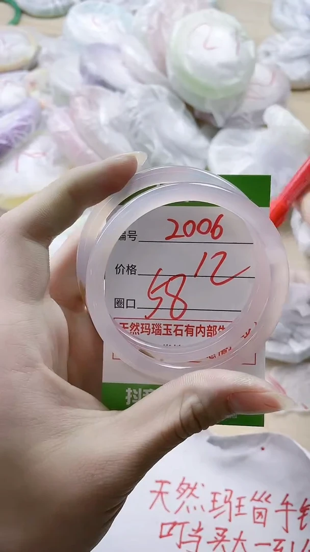 【闪购商品】玛瑙/玉髓手镯未镶嵌2006