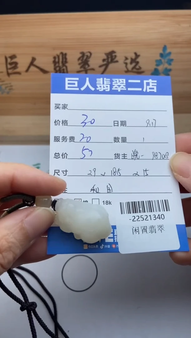 颈饰未镶嵌和田玉多人-22521340