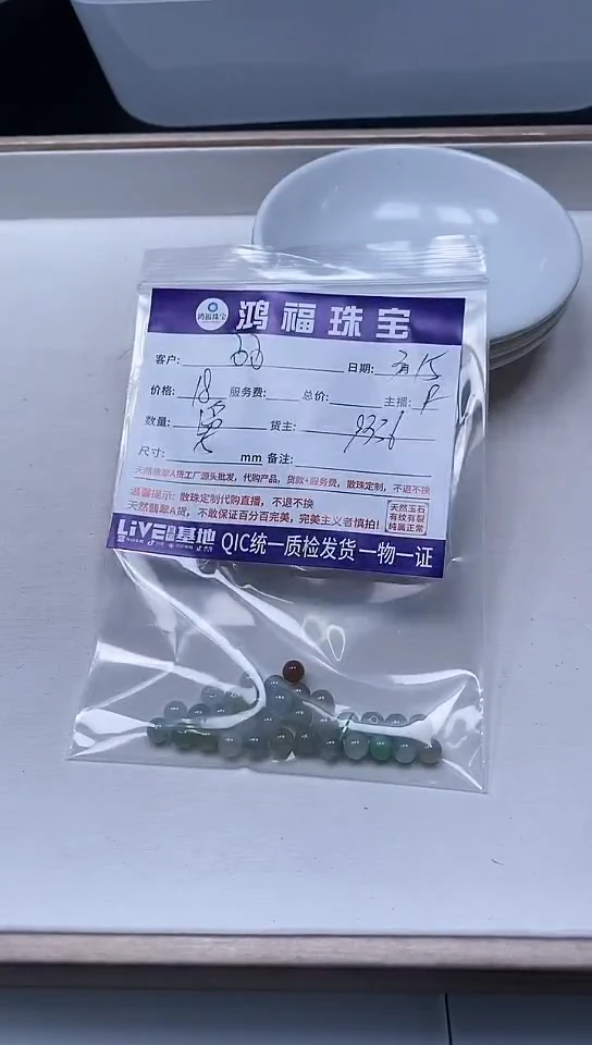 【闪购商品】翡翠未镶嵌手饰翡翠 散珠5mm