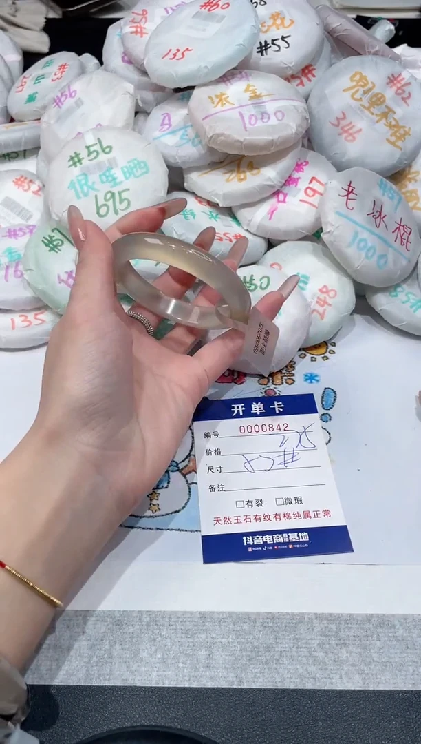 【闪购商品】玛瑙/玉髓手镯未镶嵌-842