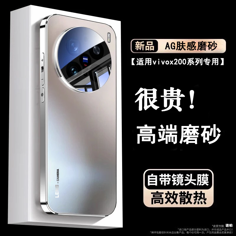 适用vivox200s手机壳新x200pro自带镜头膜Promini磨砂全包防摔壳