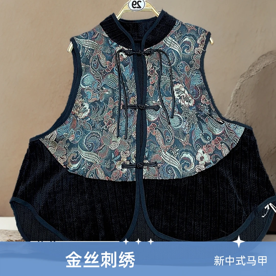 106新中式重工宋锦刺绣国风盘口马甲高级气显瘦