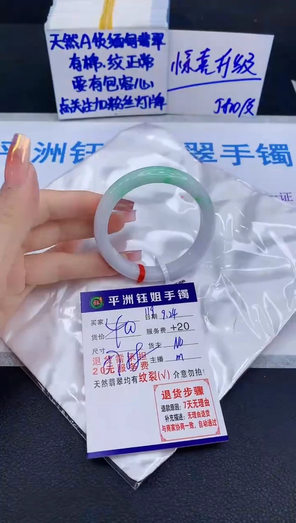 未镶嵌手镯翡翠1111