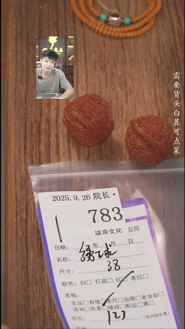 把件文玩核桃F***a諘帝文化783绣球