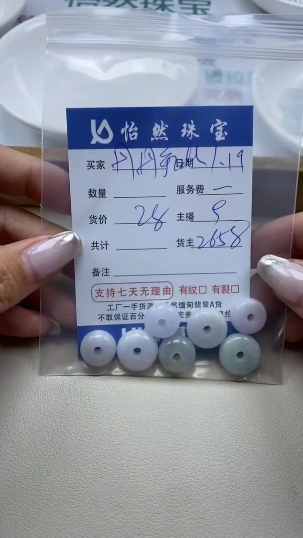【闪购商品】翡翠手串未镶嵌卡扣子（一盘）
