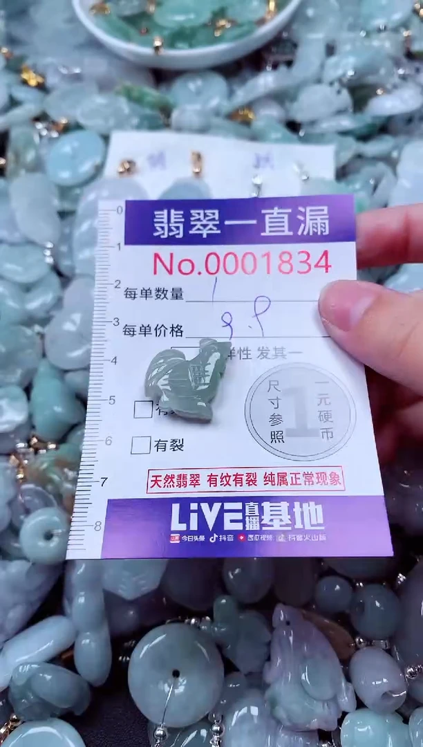 吊坠(不含链)未镶嵌翡翠1834
