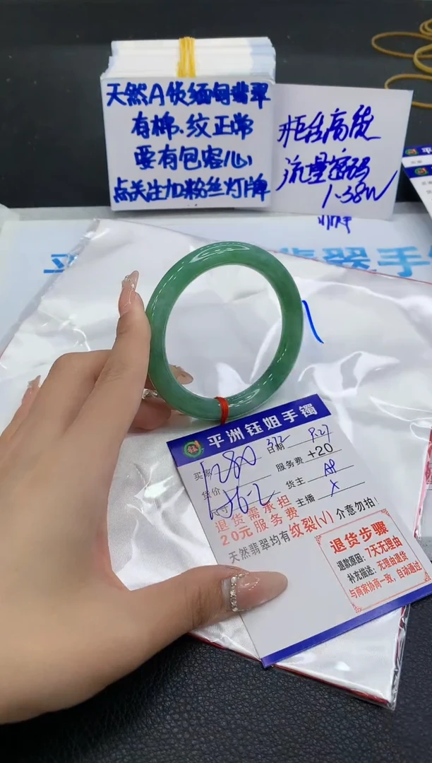 未镶嵌手镯翡翠1