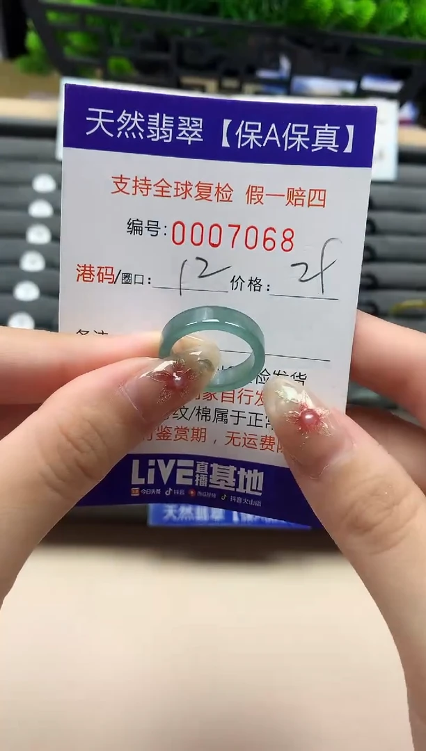 未镶嵌戒指翡翠天然  7069