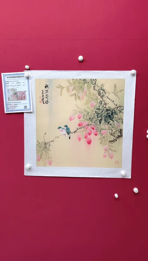 国画田丰---金书原作----无框--