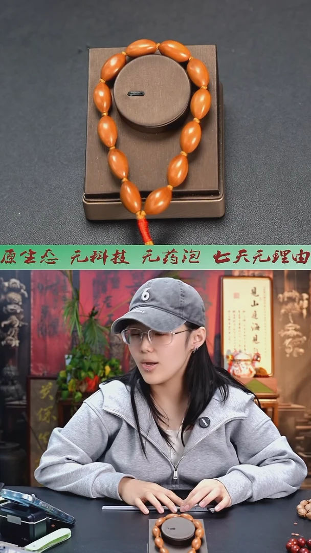 手串/手链橄榄核金瓜子