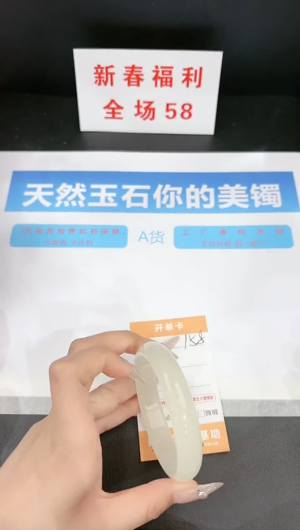 【闪购商品】石英质玉手镯未镶嵌158