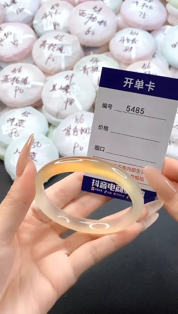 手镯玛瑙/玉髓未镶嵌5485圈口58-59