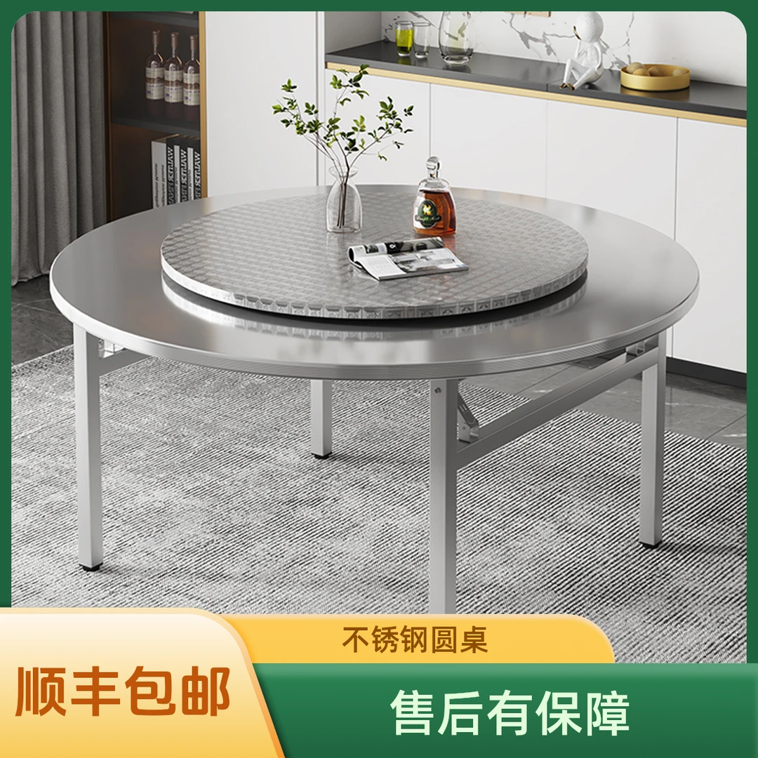 不锈钢折叠圆桌简约旋转折叠家用客厅餐桌多功能新款转盘酒店餐桌