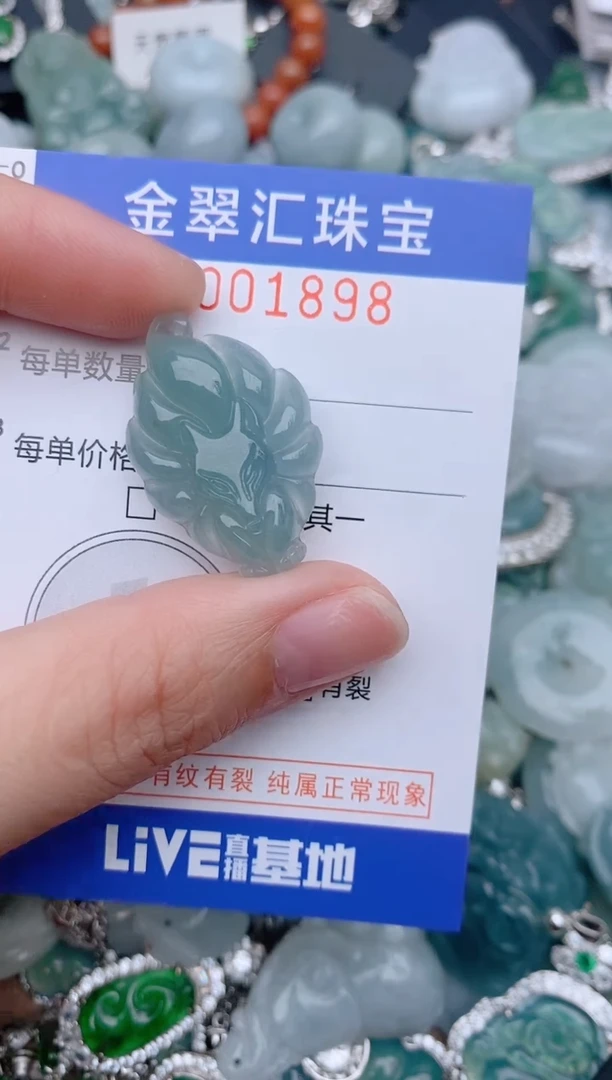 翡翠未镶嵌颈饰1898........1