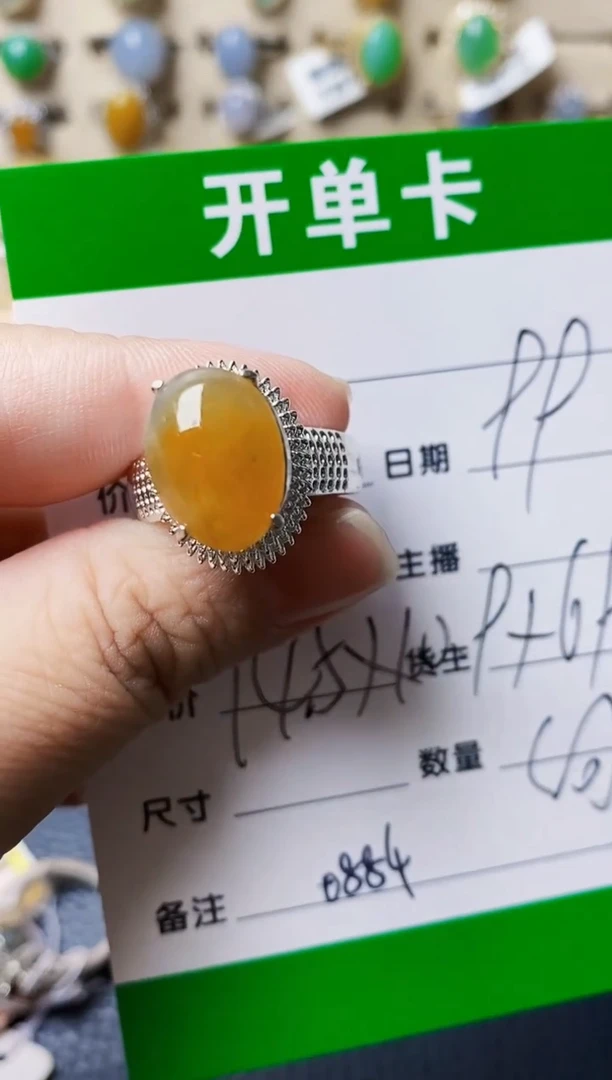 未镶嵌戒指翡翠0884