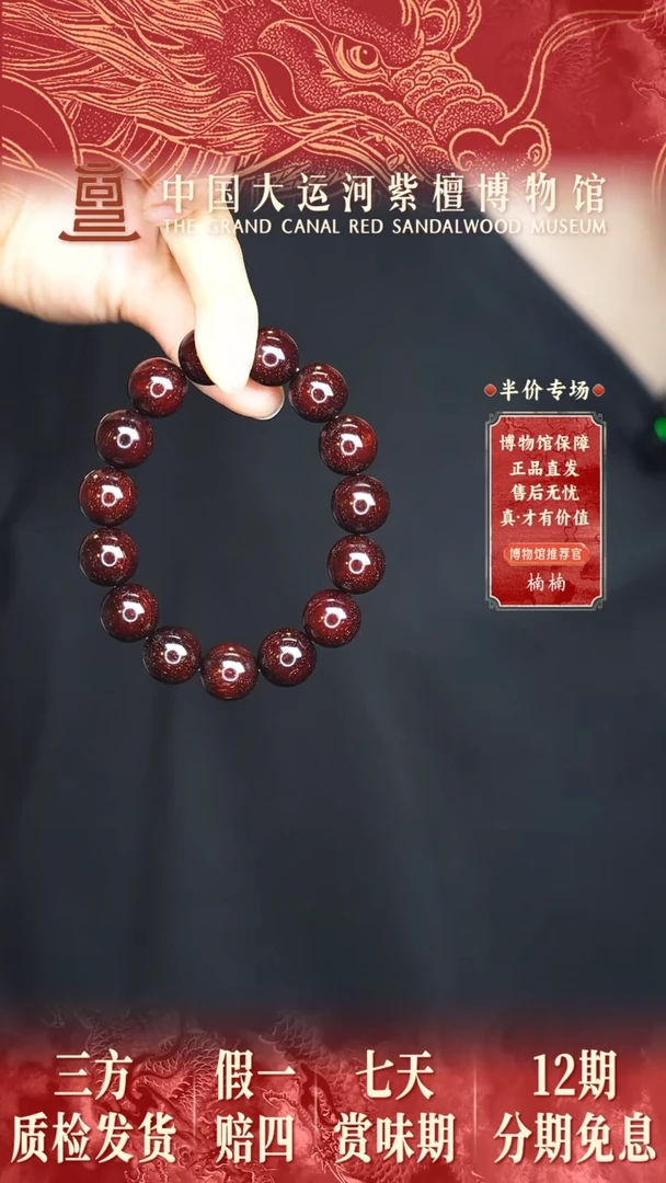 小叶紫檀手串/手链1.5龙鳞满星手串多样性发其一