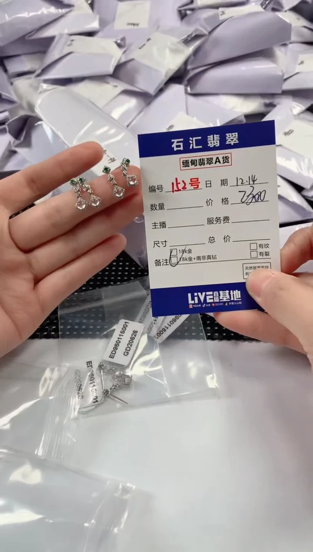 颈饰18K金镶嵌翡翠多样性发货，发一件