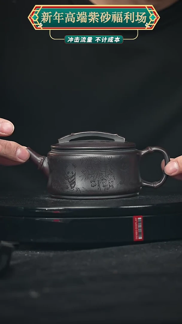 【闪购商品】宜兴原矿高端紫砂