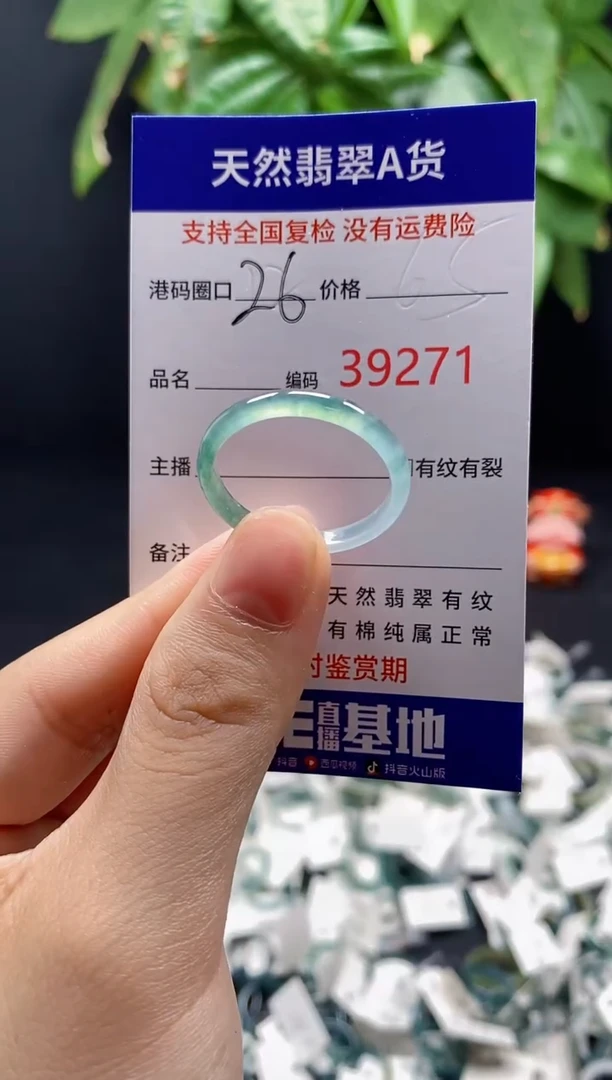 翡翠戒指未镶嵌天然翡翠戒圈9271