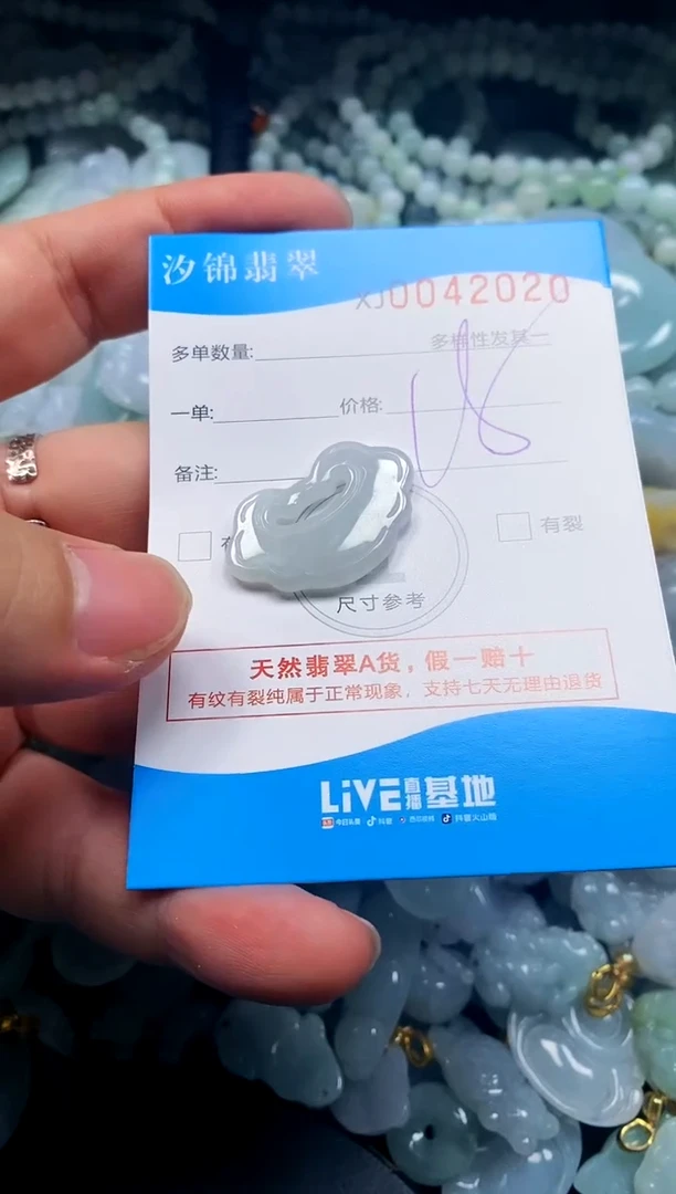 颈饰未镶嵌翡翠闪购商品0042020