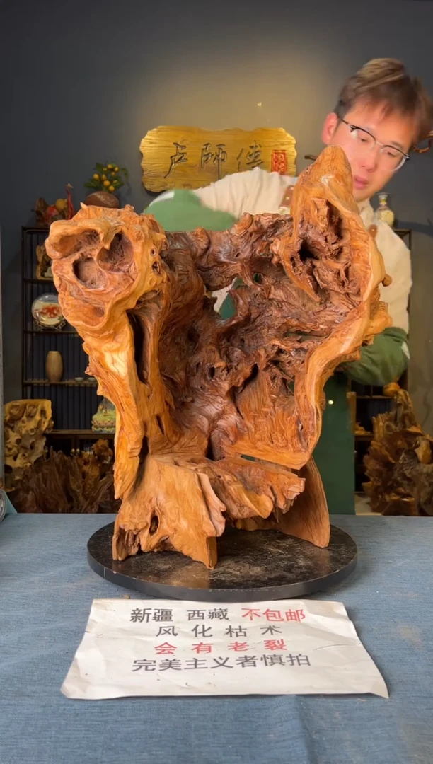 【闪购商品】香杉木【卢师傅根艺作品(不包含人物摆件）】